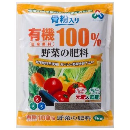特価◎朝日アグリア/骨粉入り有機由来原料100%野菜肥料 1kg
