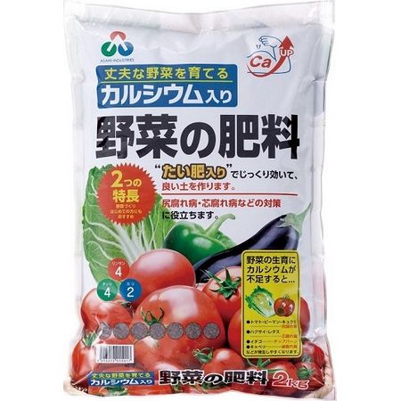 特価◎朝日アグリア/カルシウム入り野菜の肥料 2kg
