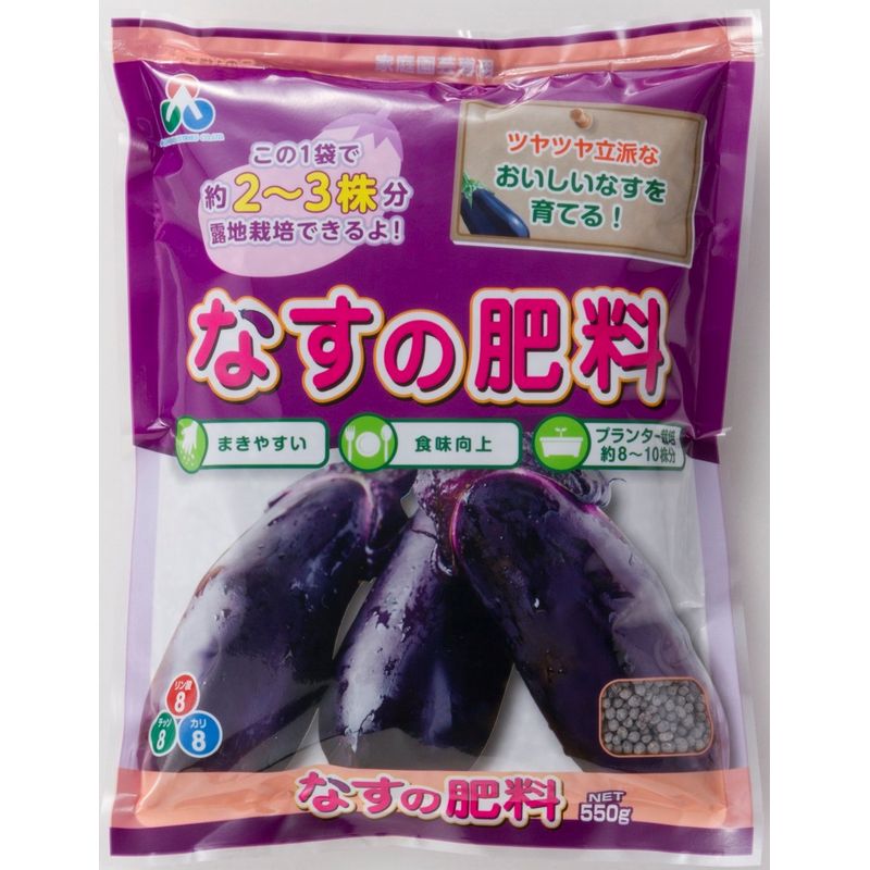特価◎朝日アグリア/なすの肥料 550g
