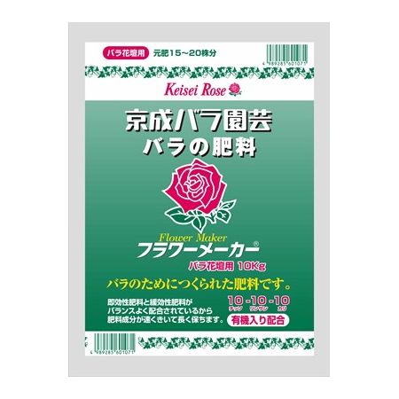 京成バラ園芸/フラワーメーカーバラ花壇 10kg