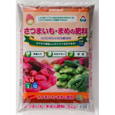 特価◎朝日アグリア/さつまいも・まめの肥料 5kg