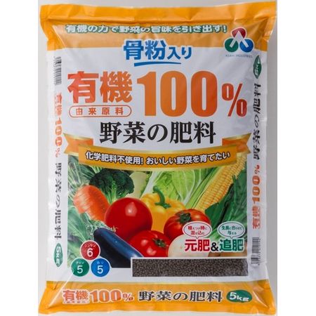特価◎朝日アグリア/骨粉入り有機由来原料100%野菜肥料 5kg