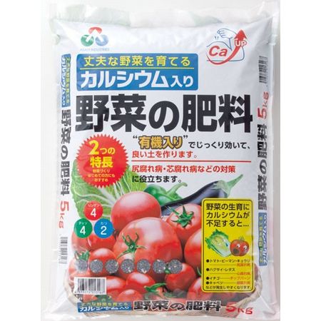 特価◎朝日アグリア/カルシウム入り野菜の肥料 5kg
