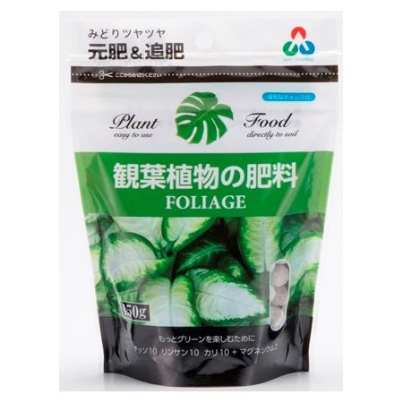 特価◎朝日アグリア/観葉植物の肥料ミニ 150g