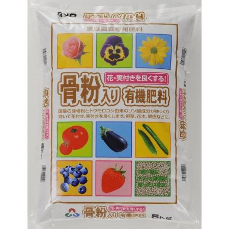 特価◎朝日アグリア/朝日工業 骨粉入りリン酸肥料 5kg