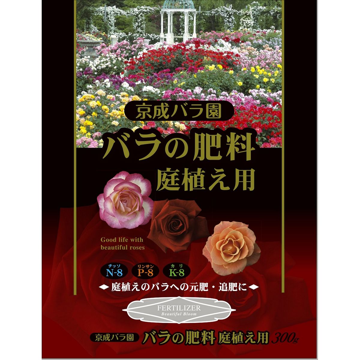 特価◎朝日アグリア/京成バラ園 バラの肥料 庭植用 300g