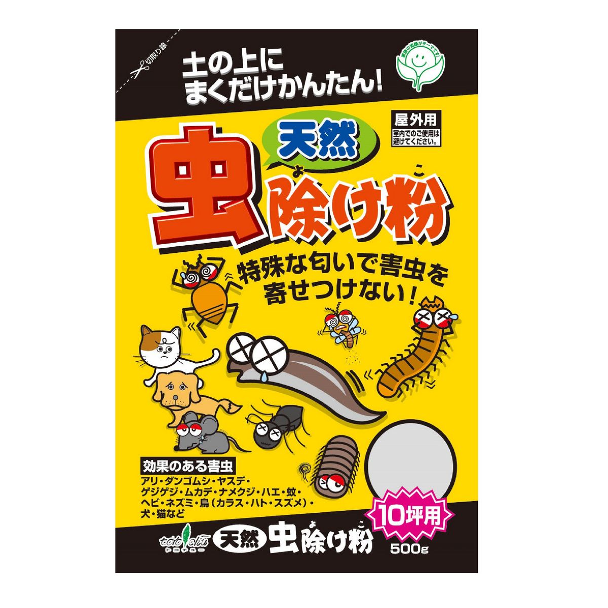 特価◎中島商事/トヨチュー天然虫除け粉10坪用 500g
