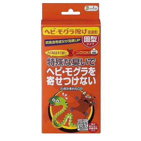 特価◎中島商事/ヘビ・モグラ除け忌避剤 固形10個入 220g