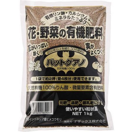 オザックス/バットグアノ 1kg
