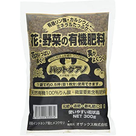 オザックス/バットグアノ 300g