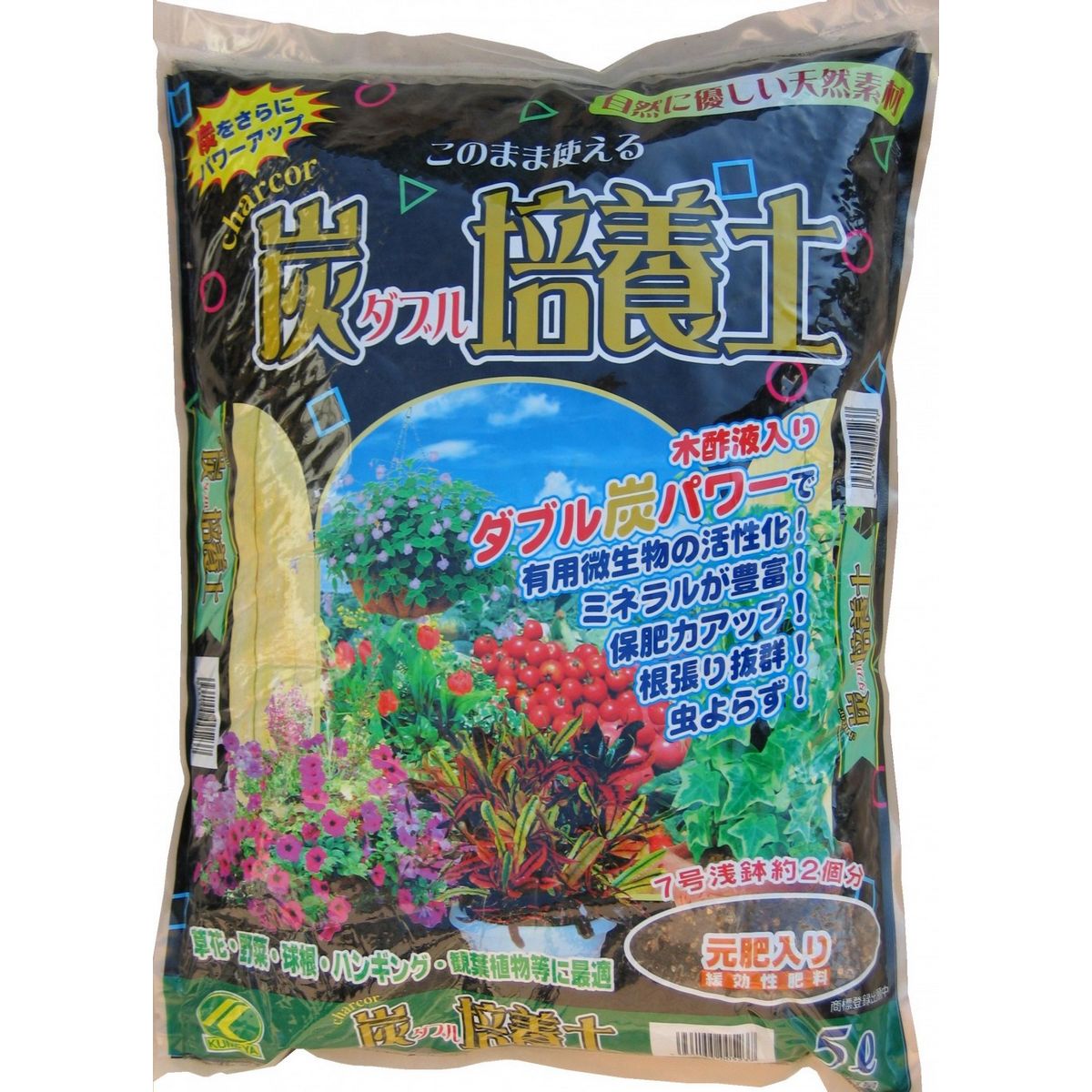 特価◎粂谷商店/粂谷 炭ダブル培養土 5L