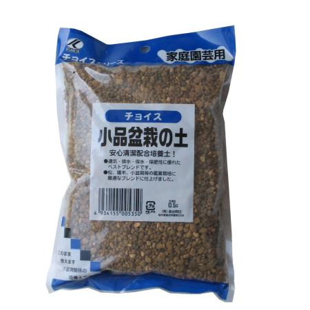 特価◎粂谷商店/チョイスS小品盆栽の土 0.5L