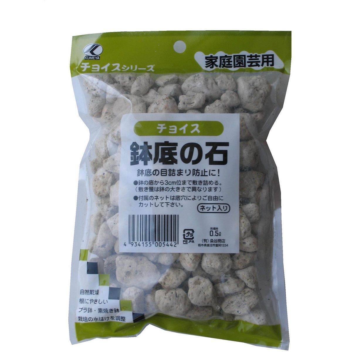 特価◎粂谷商店/チョイスS鉢底の石(ネット入) 500g