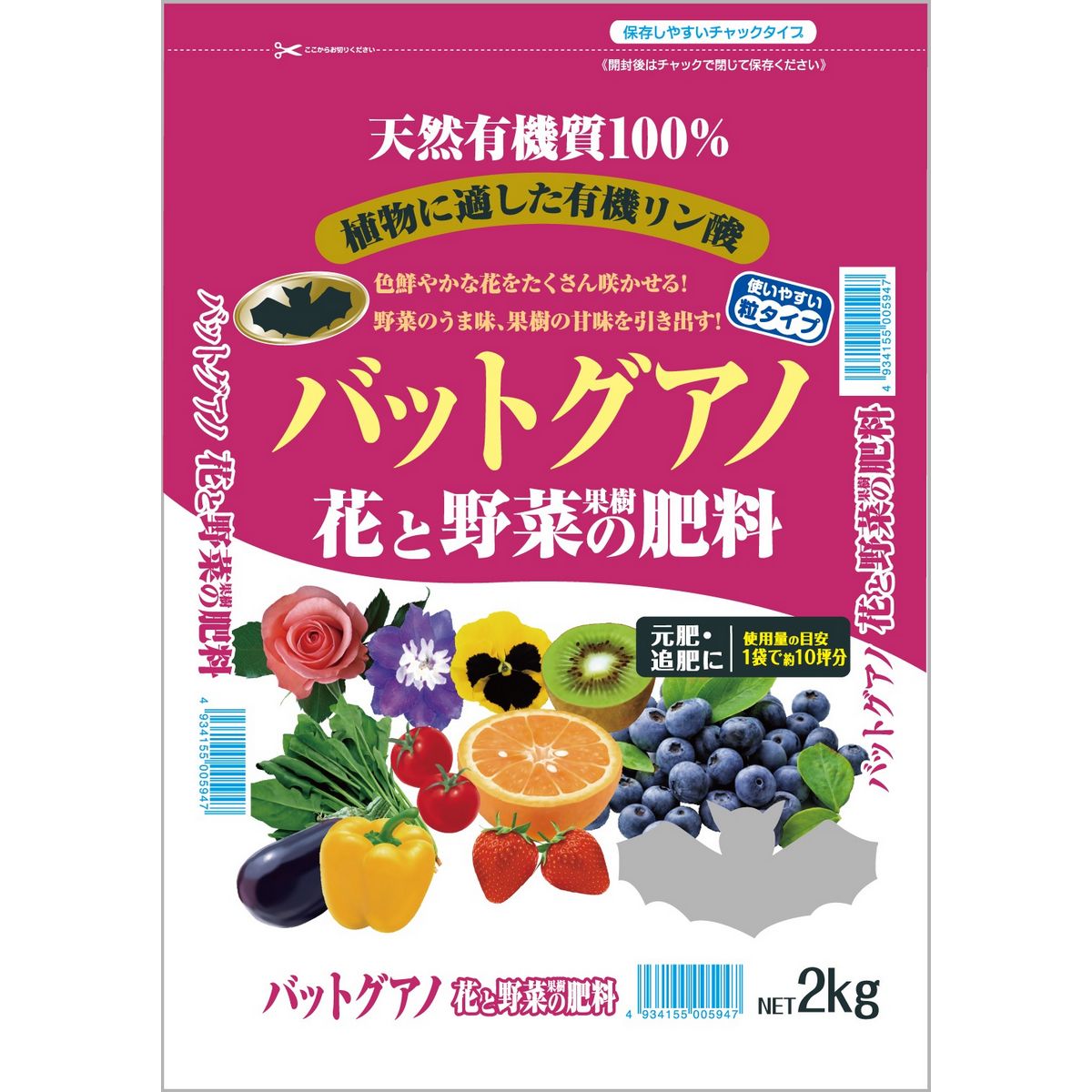 特価◎粂谷商店/天然有機肥料 バットグアノ 粒タイプ 2kg
