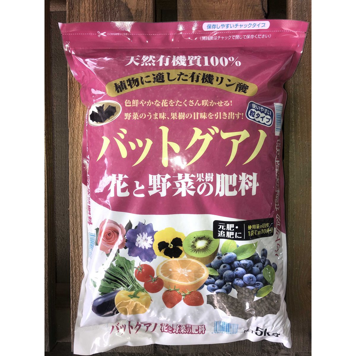 特価◎粂谷商店/天然有機肥料 バットグアノ 粒タイプ 5kg