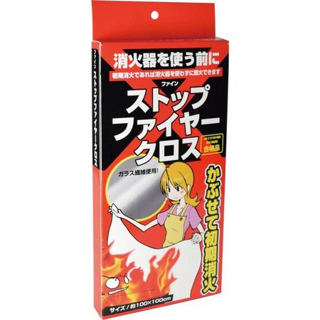 特価◎ファイン/ストップファイヤークロス(消火布) FIN-471