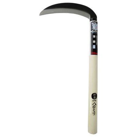 特価◎大進/鉄光 全剛草刈鎌 180