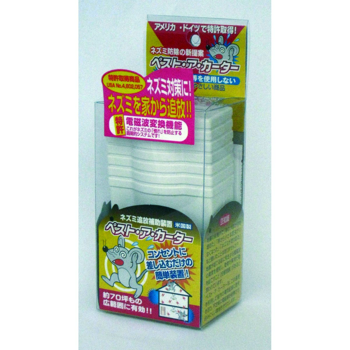 フタワ/ペストアカーター 205504