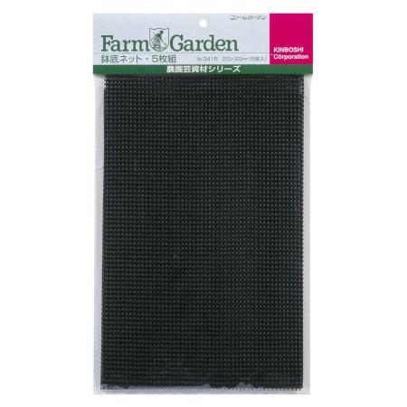 キンボシ/鉢底ネット 5枚組(20x30cm) 3415