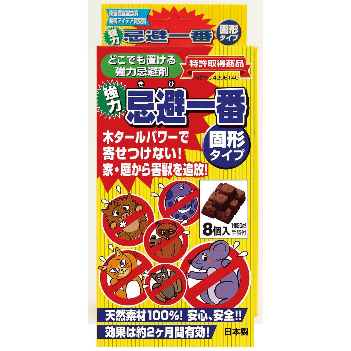 フタワ/忌避一番 固形タイプ 25gX8