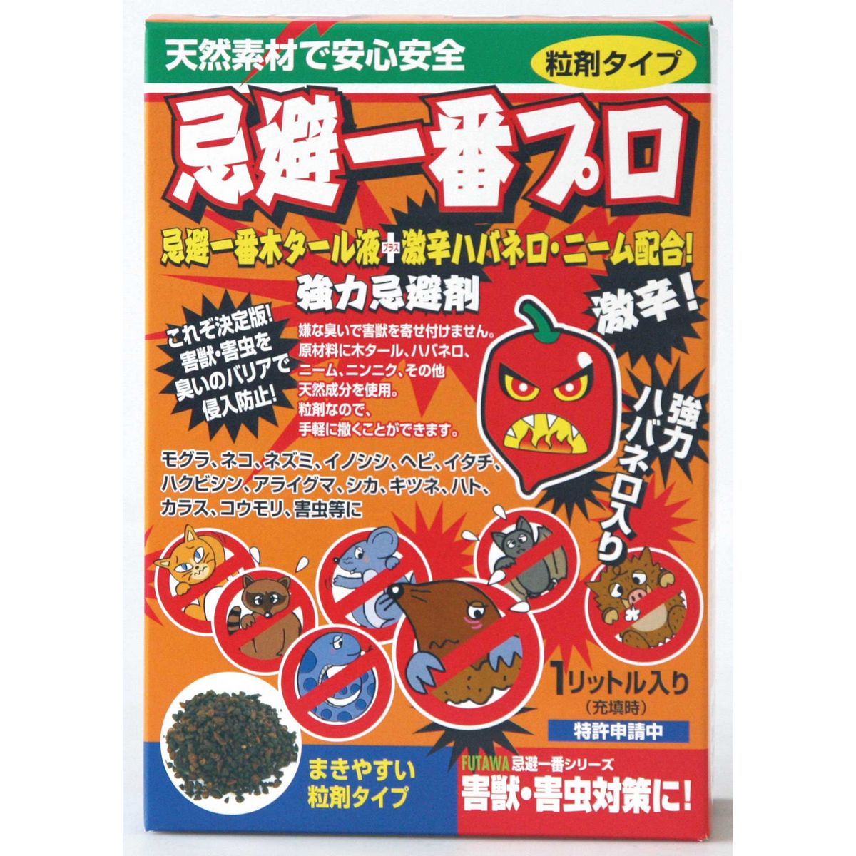 フタワ/忌避一番プロ粒剤タイプ 1L 6013A