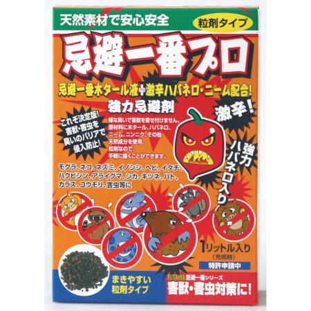 フタワ/忌避一番プロ粒剤タイプ 1L 6013A