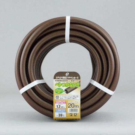 特価◎三洋化成/さらさら耐圧ブラウンホース 20M