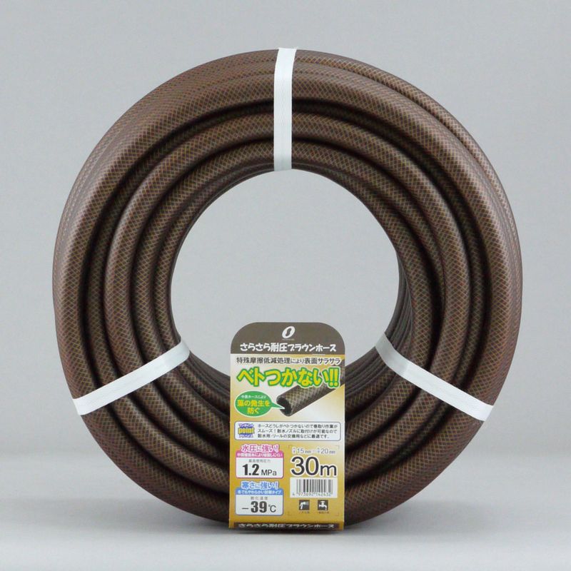 特価◎三洋化成/さらさら耐圧ブラウンホース 30M
