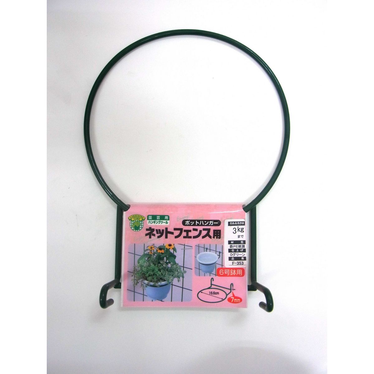 特価◎ニッサチェイン/ポットハンガー6号鉢 F-353