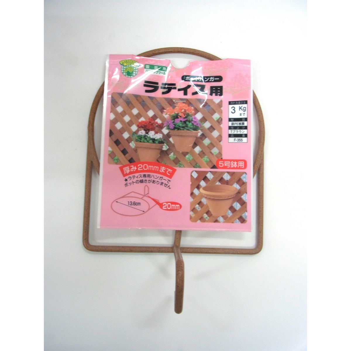 特価◎ニッサチェイン/ラティス用ポットハンガー5号鉢 F-355