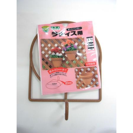 特価◎ニッサチェイン/ラティス用ポットハンガー6号鉢 F-356