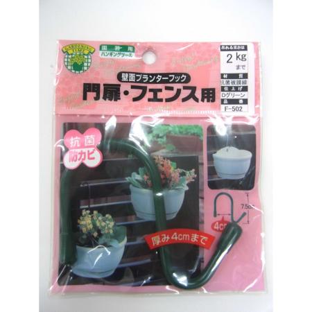 特価◎ニッサチェイン/壁面プランターフック F-502