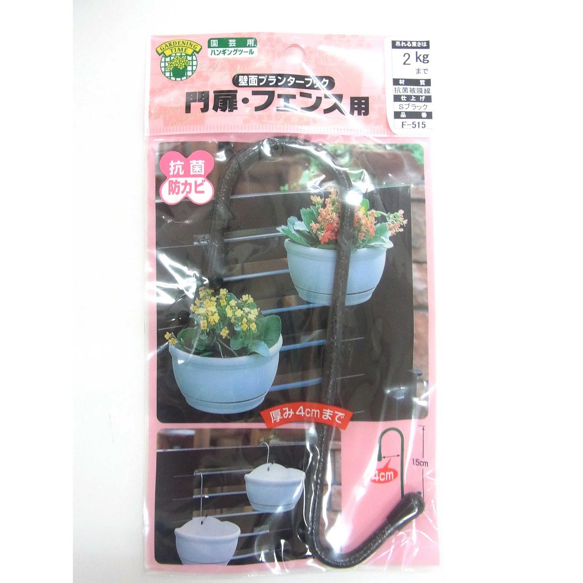 特価◎ニッサチェイン/壁面プランターフック F-515