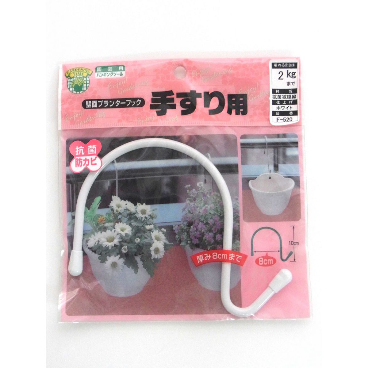 特価◎ニッサチェイン/壁面プランターフック F-520