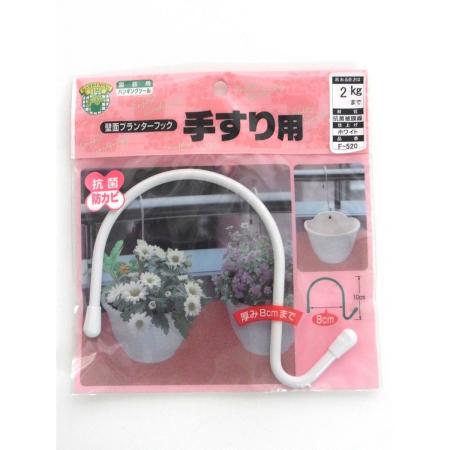 特価◎ニッサチェイン/壁面プランターフック F-520