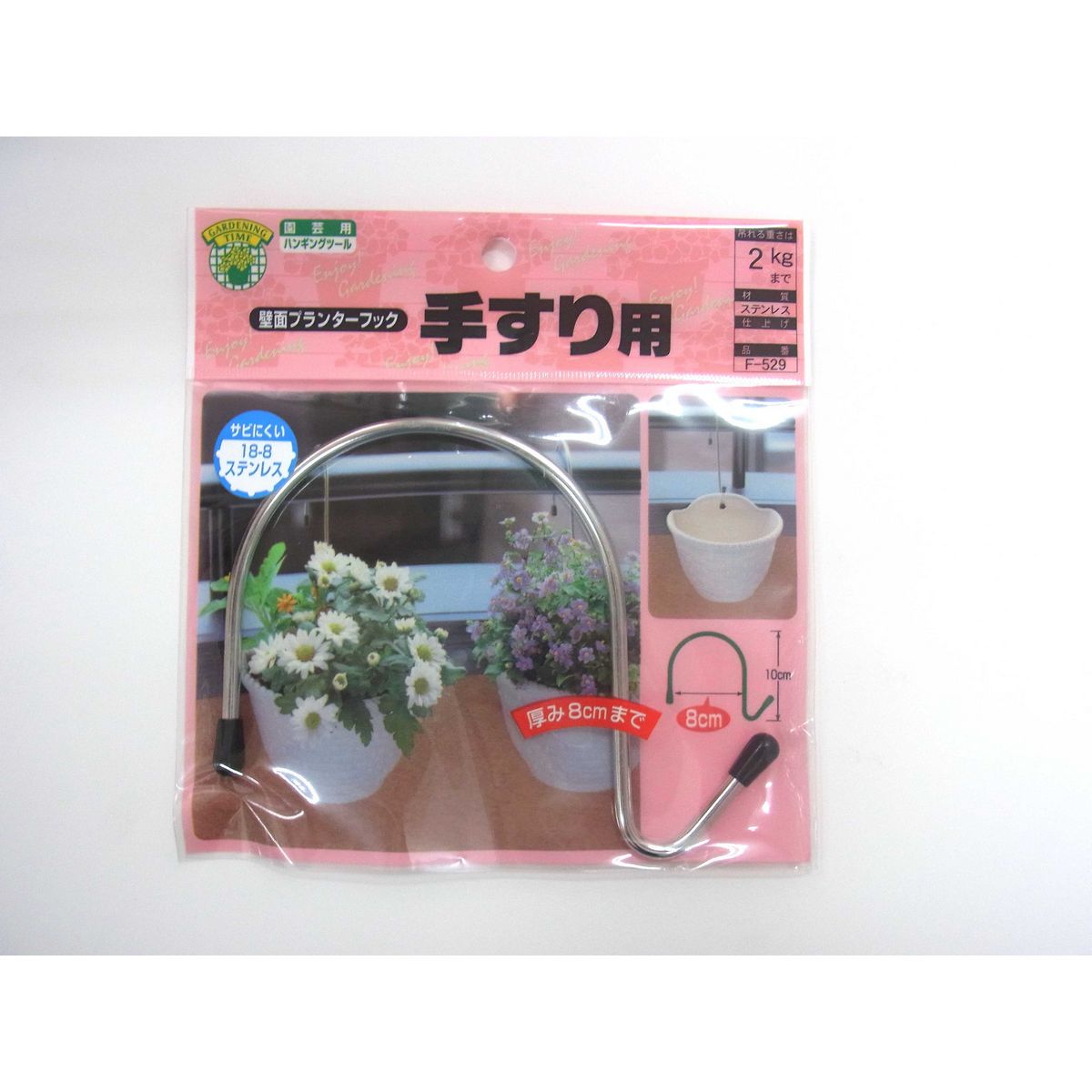 特価◎ニッサチェイン/壁面プランターフック F-529