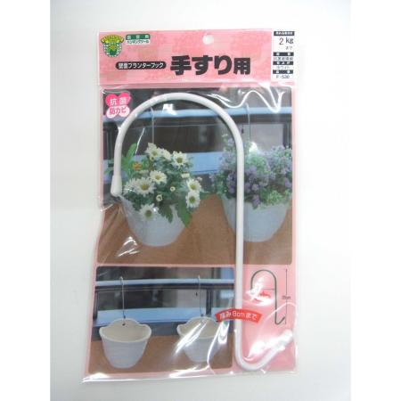 特価◎ニッサチェイン/壁面プランターフック F-530