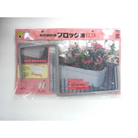 特価◎ニッサチェイン/ブロック用プランターハンガー F:611
