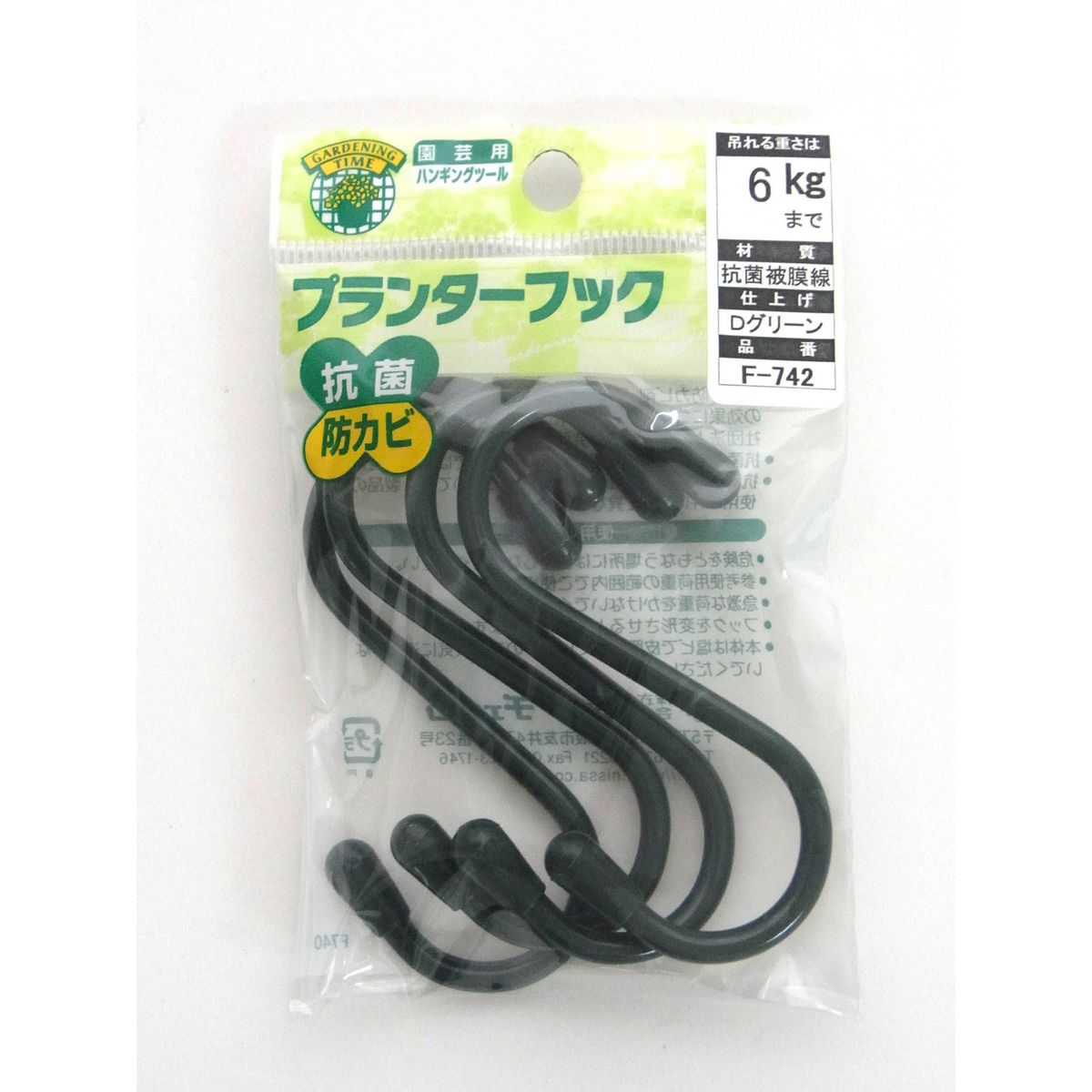 特価◎ニッサチェイン/プランターフック F-742 グリーン75mm