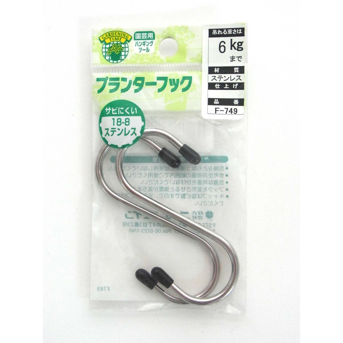 特価◎ニッサチェイン/プランターフック F-749 ステンレス75mm