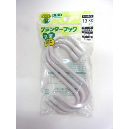 特価◎ニッサチェイン/プランターフック F-780 ホワイト100mm