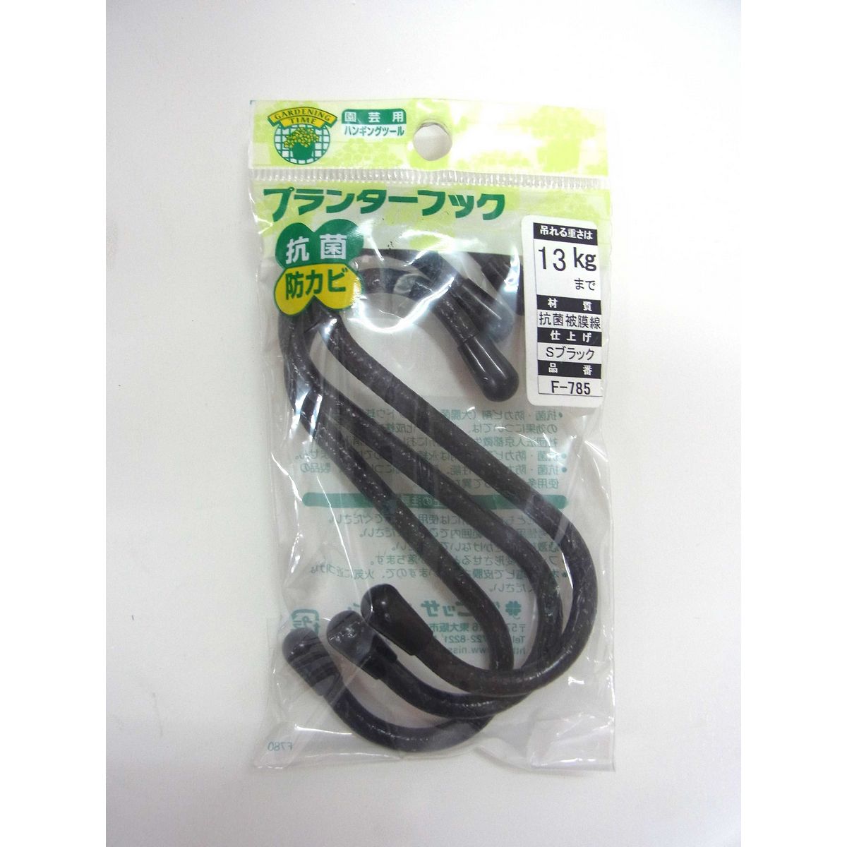 特価◎ニッサチェイン/プランターフック F-785 ブラック100mm