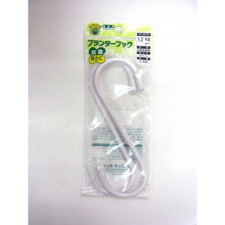 特価◎ニッサチェイン/プランターフック F-820 ホワイト150mm