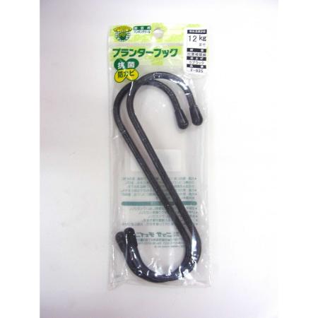 特価◎ニッサチェイン/プランターフック F-825 ブラック150mm