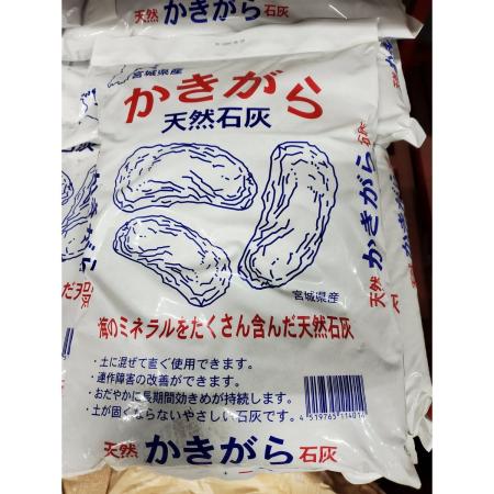 特価◎みやちゅう/かきがら石灰 5kg
