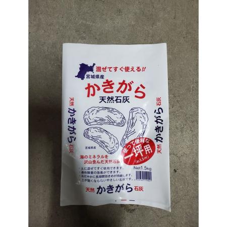特価◎みやちゅう/みやちゅう かきがら石灰1坪用 1.5kg