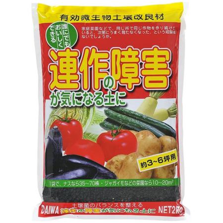 大和/連作障害が気になる土に 2kg