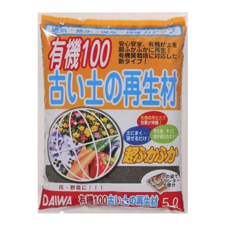 大和/有機100 古い土の再生材 5L