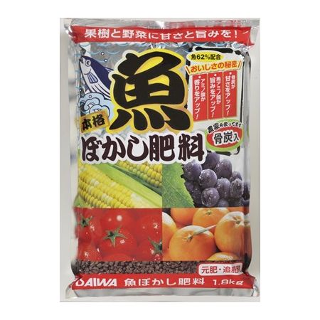 大和/魚ぼかし肥料 1.8kg