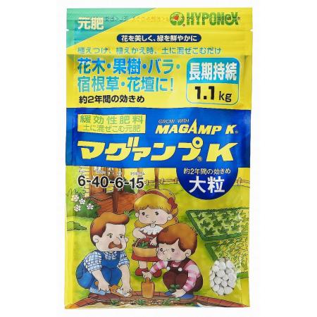 特価◎ハイポネックス/マグァンプK大粒 1.1kg